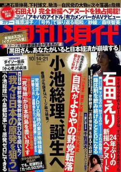 東京五輪で日本から「カネがなくなる」～200億円のスポンサー料…