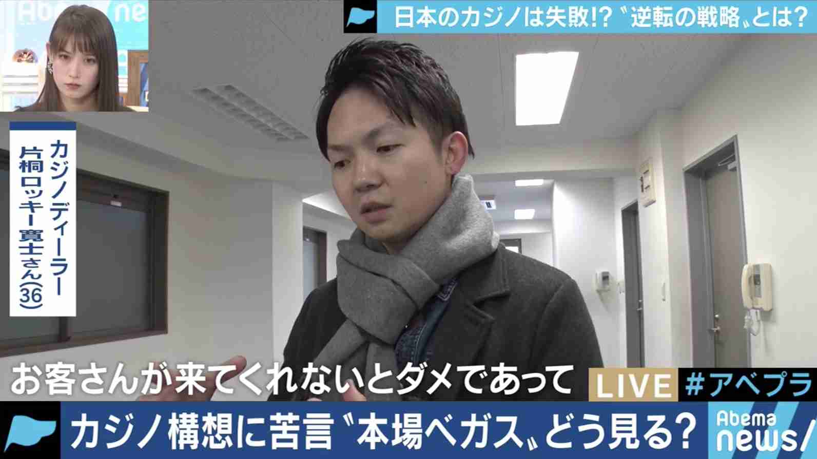 「日本のカジノは100%成功しない」ラスベガスで活躍する日本人ディーラーが断言、欠けている3つの“目線不足”とは | AbemaTIMES