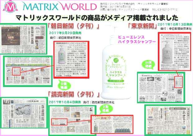 JNN世論調査、安倍内閣支持率 5割を下回る