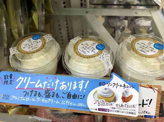 生クリームが大好き！