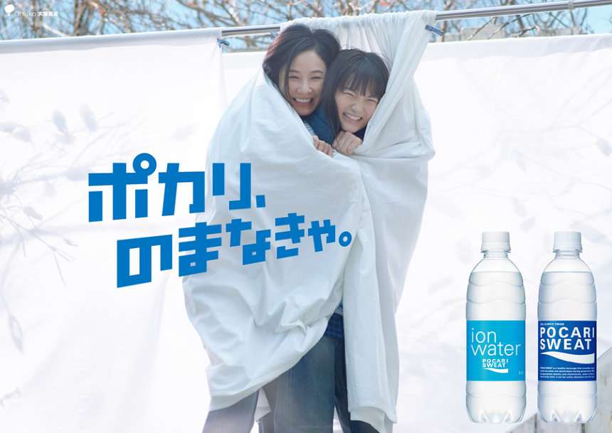 吉田羊＆鈴木梨央がスピッツ“優しいあの子”をカバー　ポカリスエット新CM
