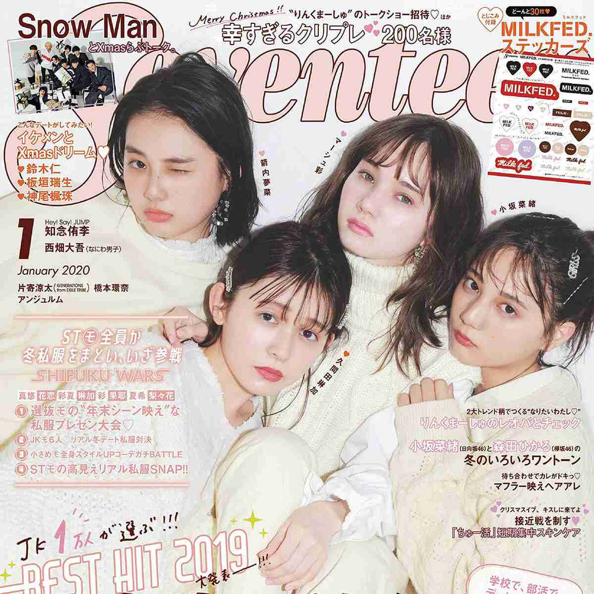 「Seventeen」24日間で「彼氏を作る方法」が無謀！　「テスト中に朝まで電話」作戦の危うさ(2019/12/27 13:31)｜サイゾーウーマン