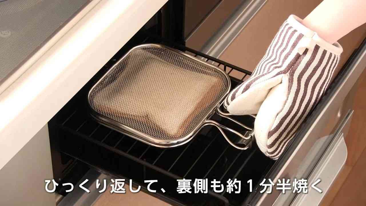 グリルホットサンドメッシュ - YouTube