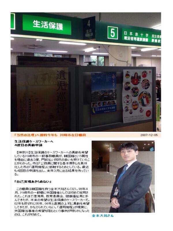 武蔵小杉の停電タワマン、