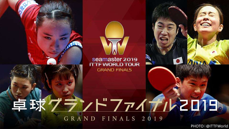 【実況・感想】東京五輪代表最終選考大会 卓球グランドファイナル2019【石川・平野・水谷】