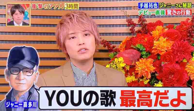 NEWS手越祐也、