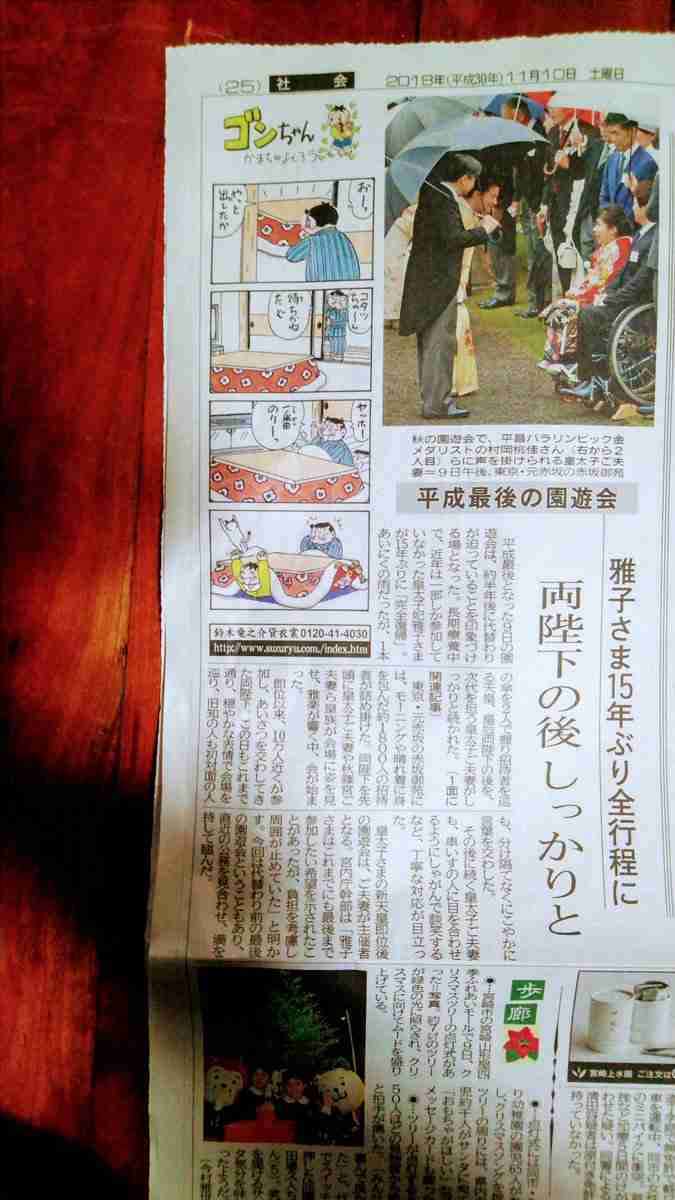 上皇后さま、血混じる嘔吐も　ストレス原因か、経過観察　宮内庁