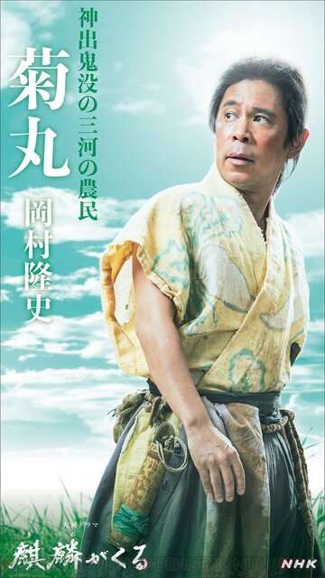 来年期待の大河ドラマ『麒麟がくる』のキャストビジュアルが続々公開中