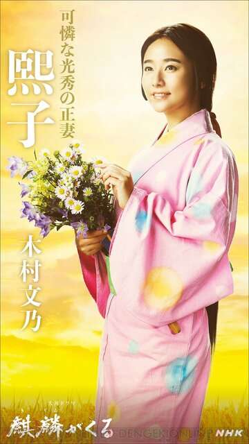 来年期待の大河ドラマ『麒麟がくる』のキャストビジュアルが続々公開中