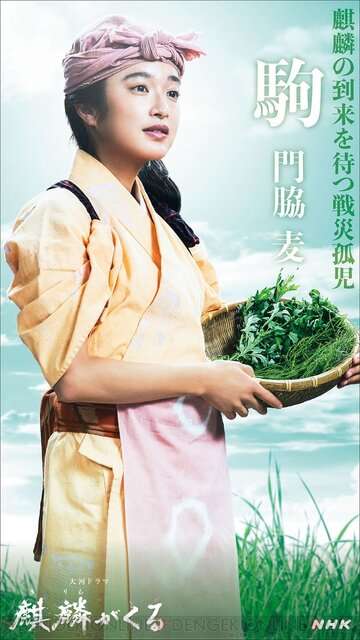 来年期待の大河ドラマ『麒麟がくる』のキャストビジュアルが続々公開中