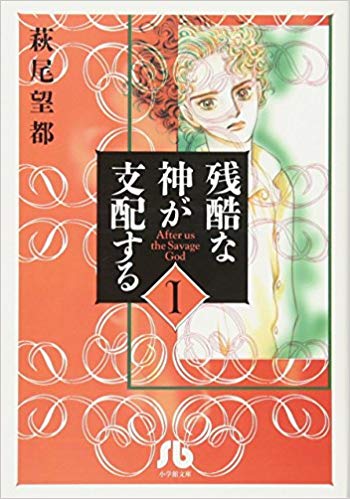 ひたすら古い漫画の表紙を貼り、知っていたらプラス、知らなかったらマイナスするトピ