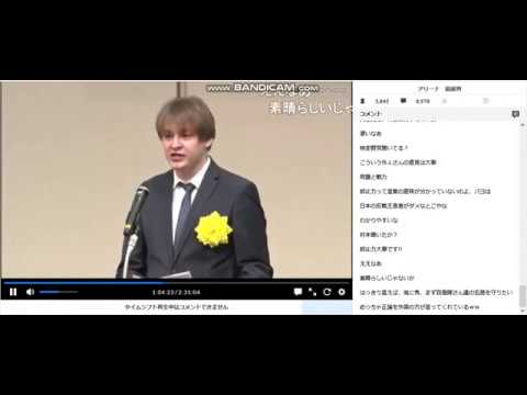 第21回公開憲法フォーラム。ナザレンコ・アンドリーのスピーチ（令和元年5月3日） - YouTube