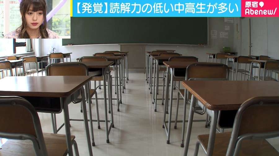 【例題3問】教科書や新聞が理解できない？ 読解力の低い中高生が「多い」結果が判明