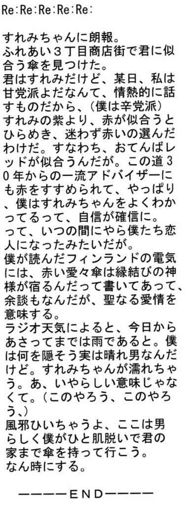 メールやLINEなどの文章が長くなってしまう人
