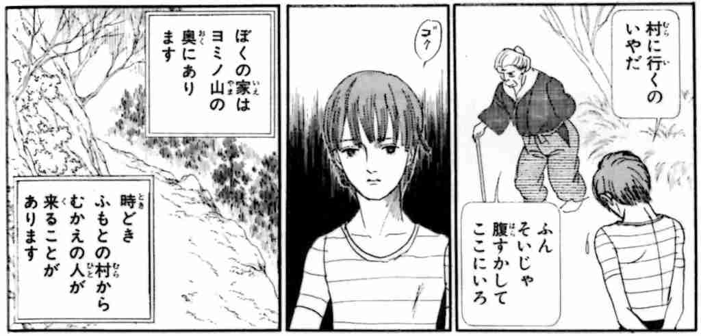 山岸凉子さんの作品好きな人集まれ～