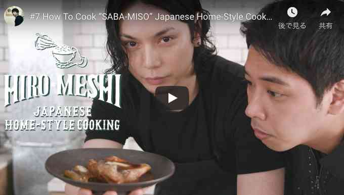 水嶋ヒロ、サバ味噌作る動画でまさかの奇跡 ネット騒然「泣きそう」