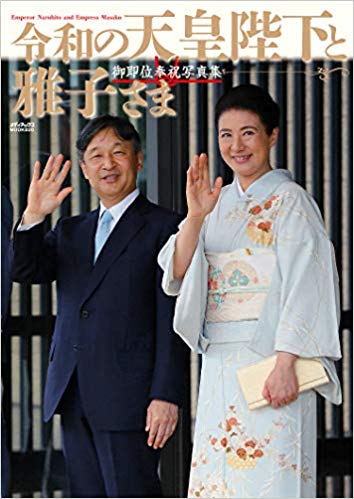 皇后さま、56歳の誕生日…「国民の幸せに尽くす」