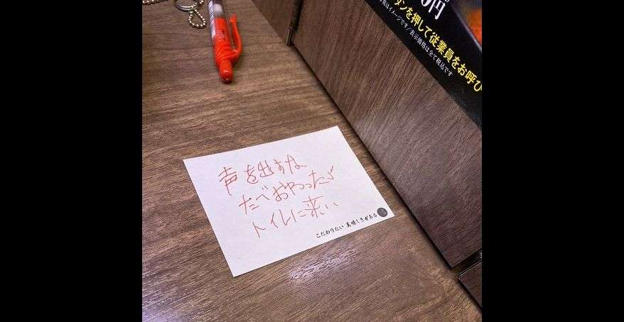 一蘭のカウンターで渡された恐怖のメモ「声を出すな」「トイレに来い」...その後どうした？
