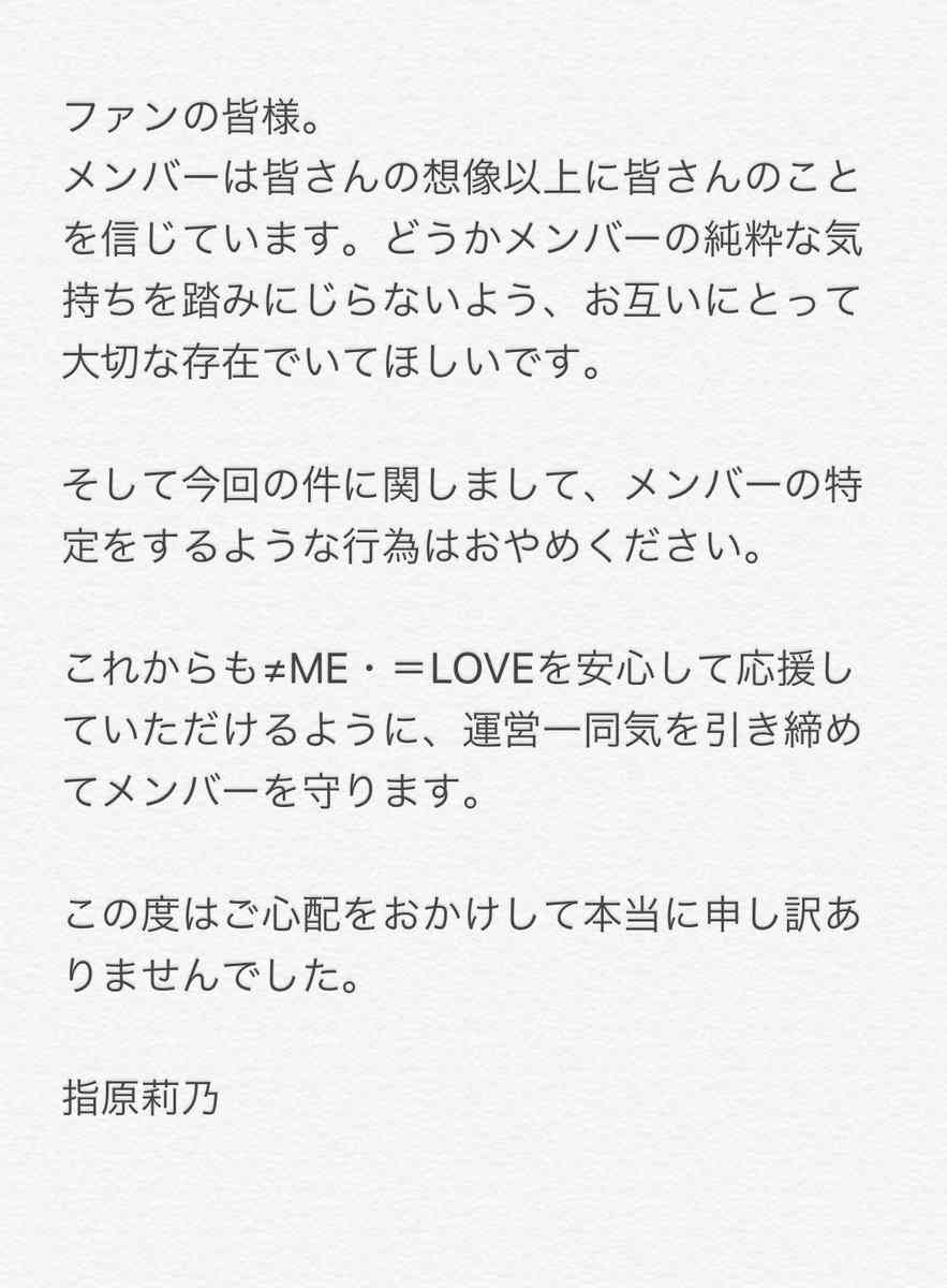 指原プロデュースのグループ 長時間つきまとい被害 警察に通報
