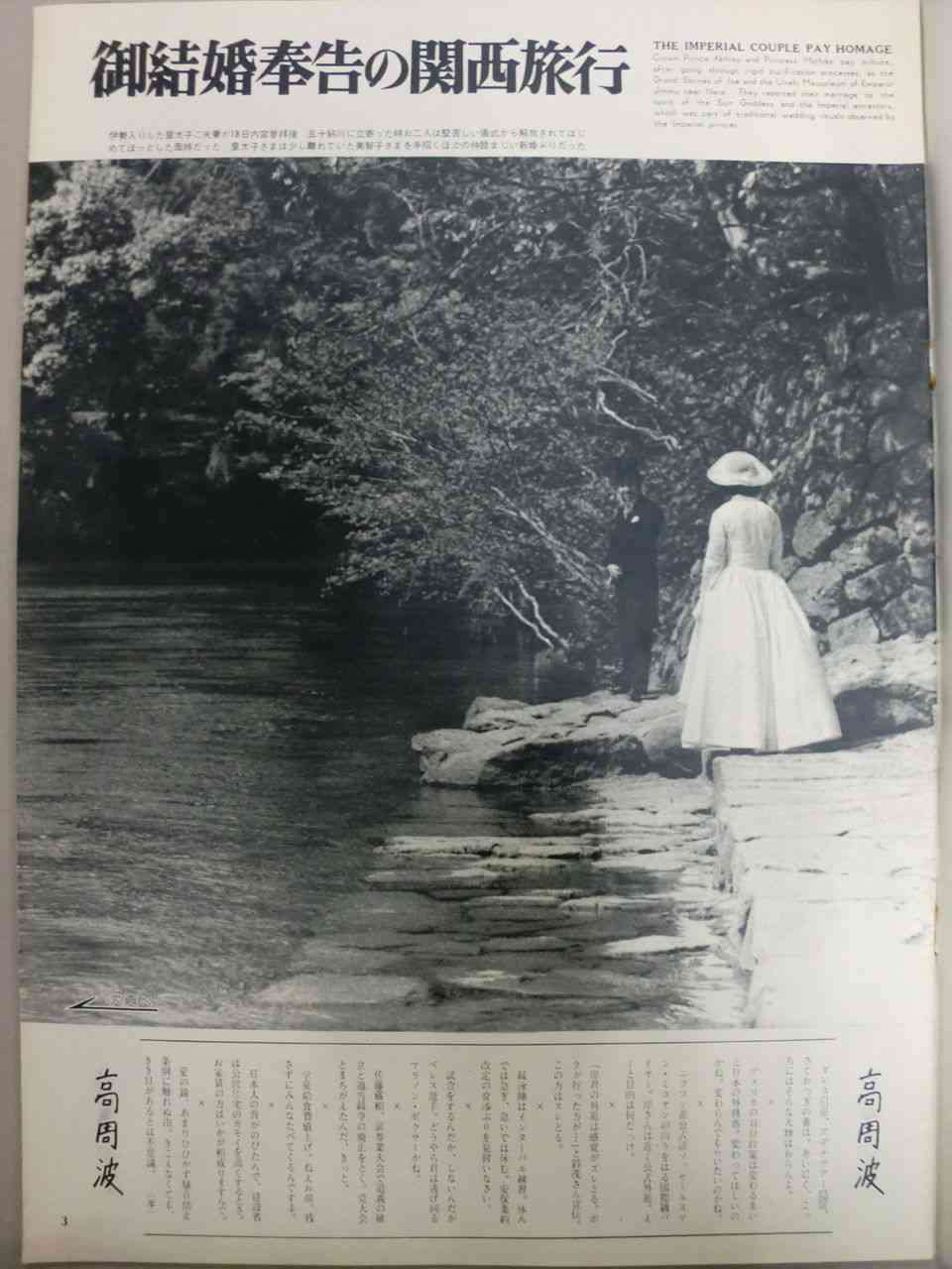 上皇后さま、血混じる嘔吐も　ストレス原因か、経過観察　宮内庁