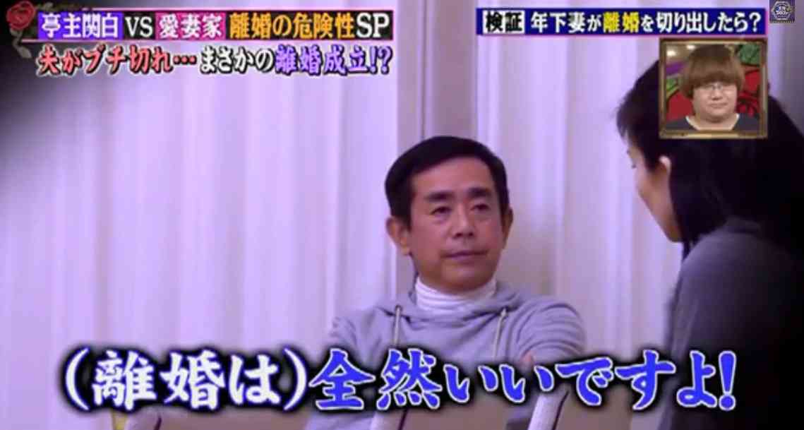 アイフル・チワワCMで一世風靡「清水章吾」からの40年DV　妻娘が告白
