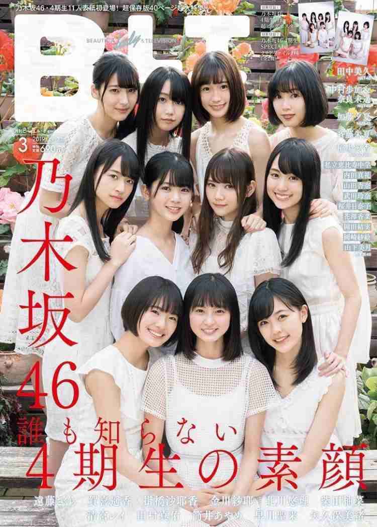 いろんな乃木坂46メンバーが見たい Part3