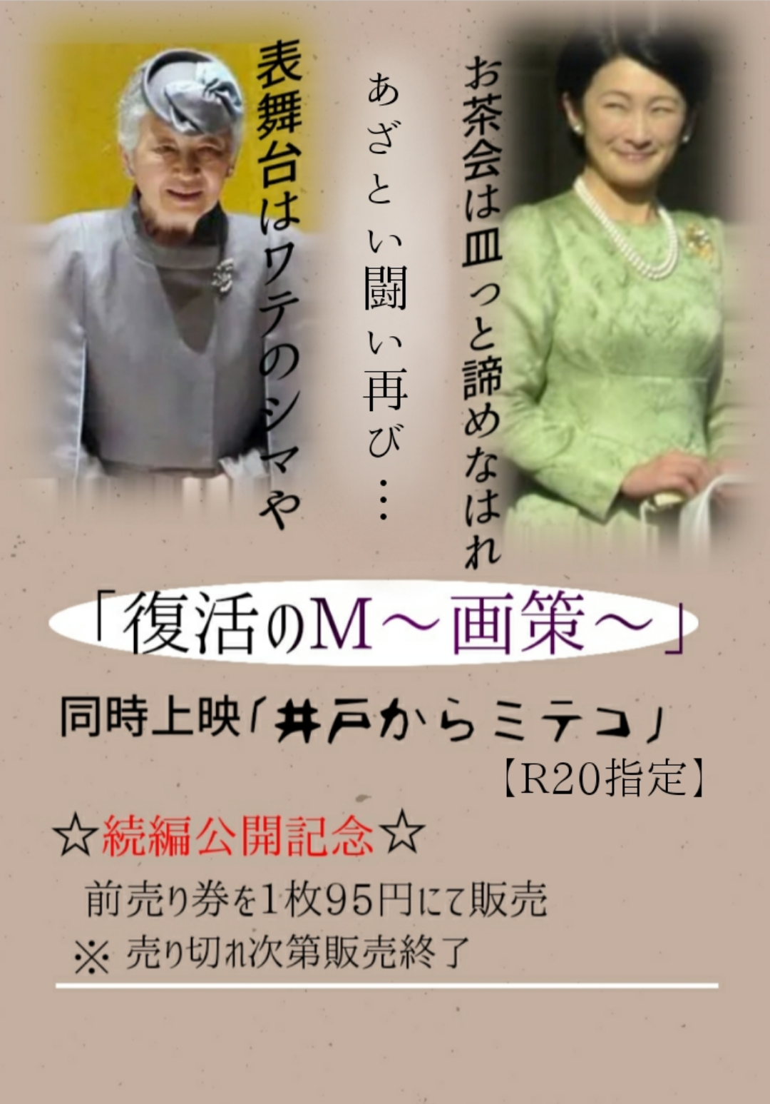 上皇后さま、血混じる嘔吐も　ストレス原因か、経過観察　宮内庁