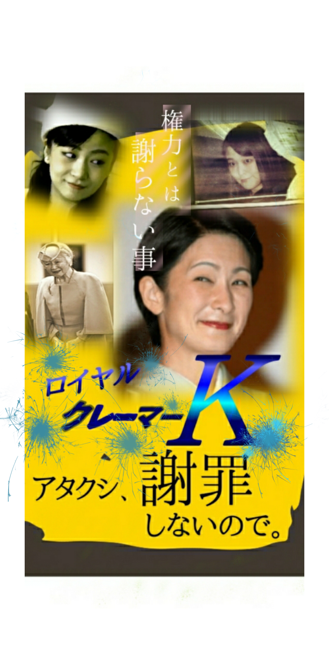 上皇后さま、血混じる嘔吐も　ストレス原因か、経過観察　宮内庁