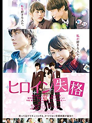 山崎賢人の演技が最高にはまっていた映画ランキング