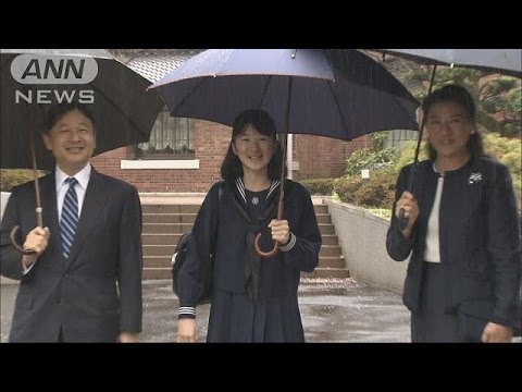 愛子さま学習院で入学式「充実した高校生活を・・・」(17/04/08) - YouTube