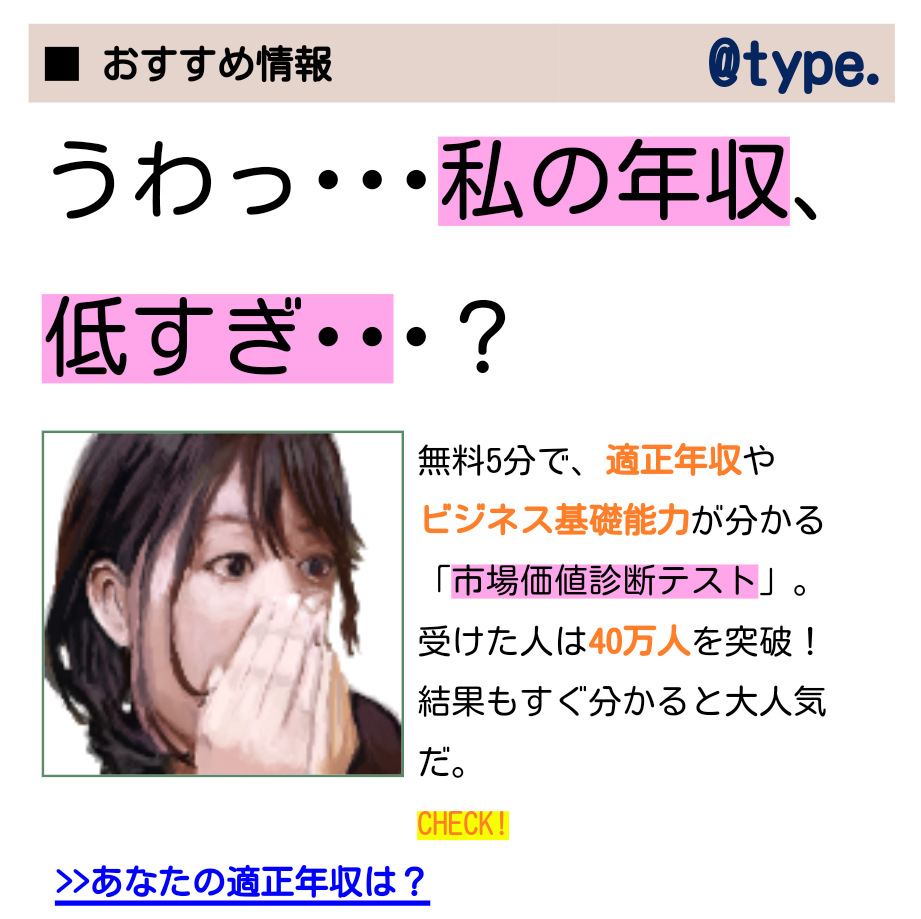 日本人の給料、安すぎる！ いまだ最盛時を下回る 「本気」の高給志向の人が進むべき道は......