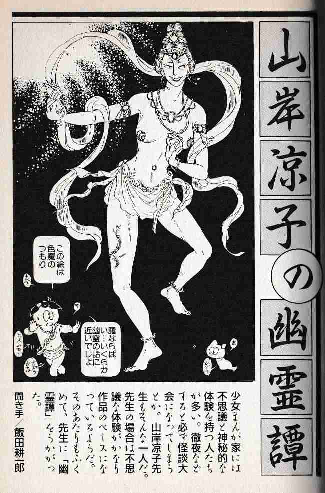 山岸凉子さんの作品好きな人集まれ～