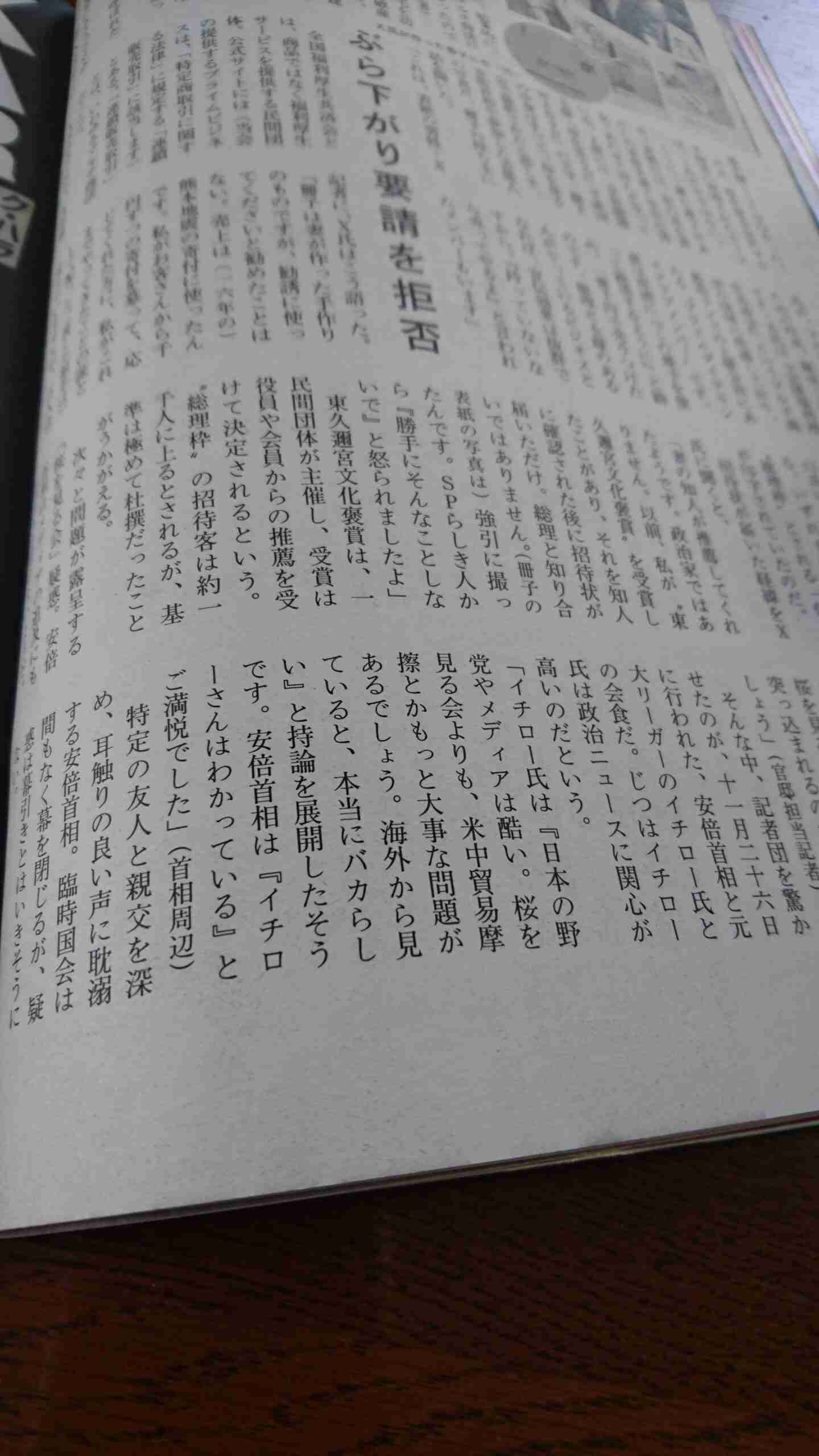 イチローにすげなく断られ「嵐」に国民栄誉賞を授与の動き
