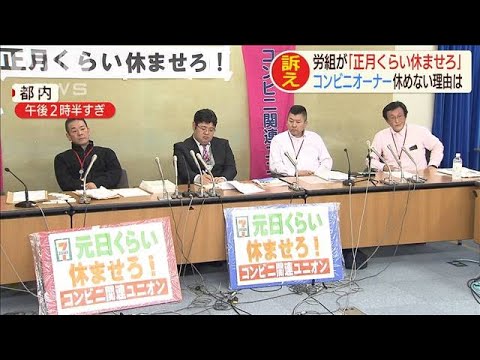 コンビニ営業時間の見直しを要請 経産省検討会、各社計画に影響も