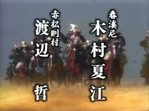 大河ドラマ「太平記」OP 〜鎌倉炎上〜 - YouTube