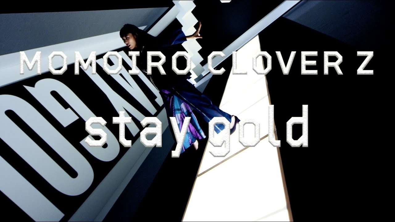 ももいろクローバーZ「stay gold」Music Video / Solo Dance Part -高城れにver.- - YouTube
