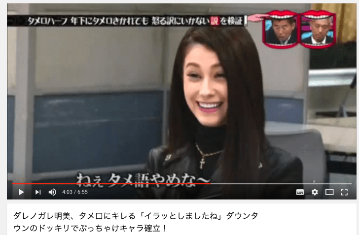 ダレノガレ明美、母が記者を家に上げる行為に悩み「夜ご飯を一緒に食べてて。コワいんですけど~」