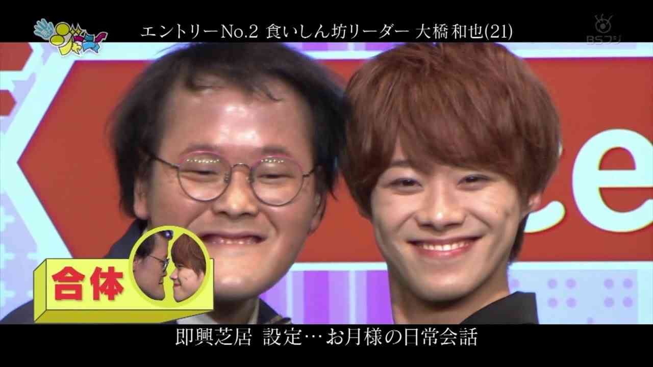 4年ぶり復活 よしもと男前ブサイクランキング Exit兼近大樹 アインシュタイン稲田直樹が1位 ガールズちゃんねる Girls Channel