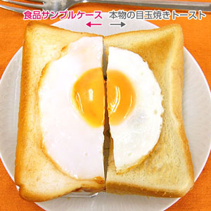 【美味しそう!】様々な食品サンプルが見たい!【面白い!】