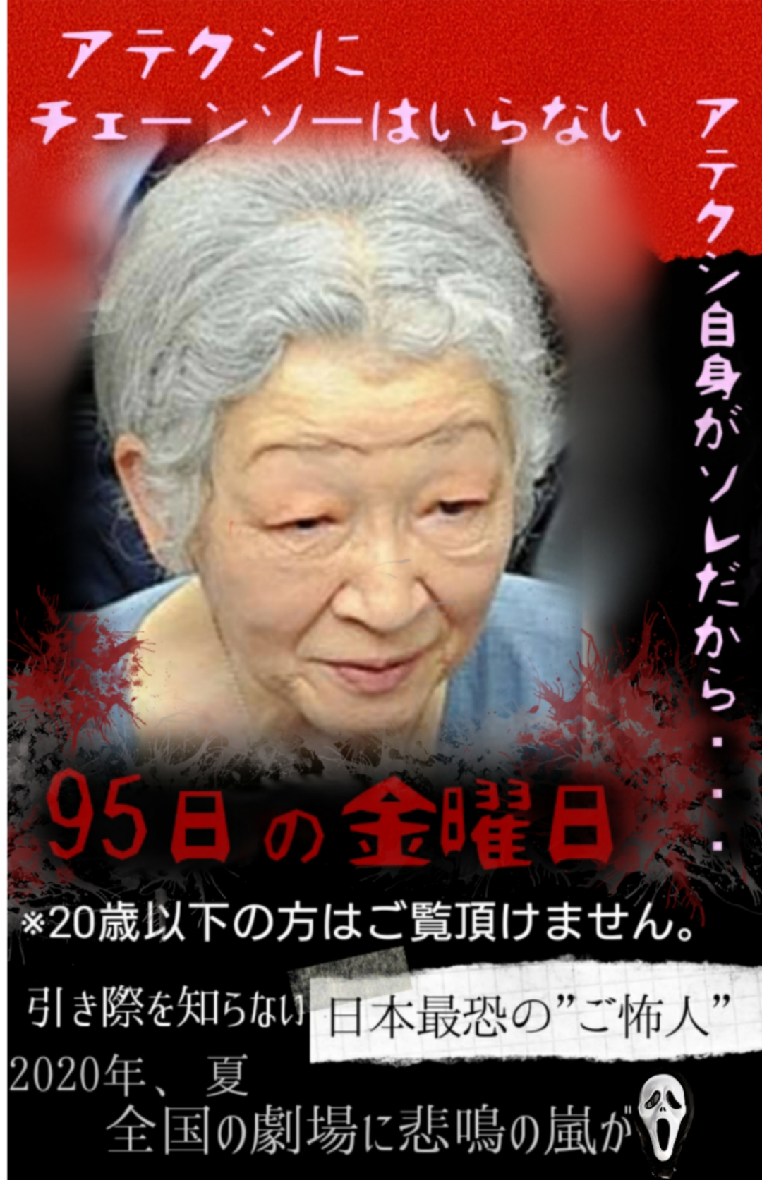 上皇后さま、血混じる嘔吐も　ストレス原因か、経過観察　宮内庁
