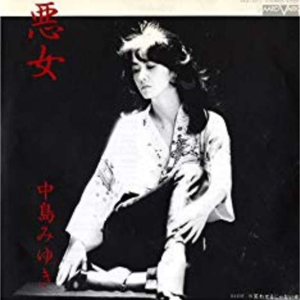 時代は違うけど、昔のめっちゃいい曲