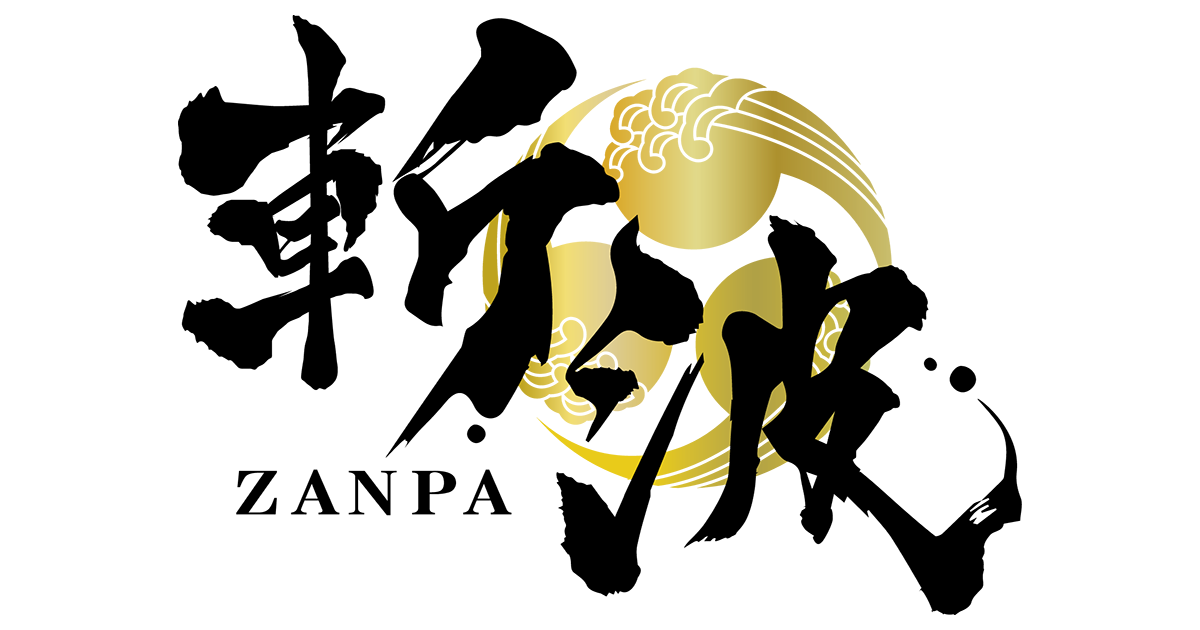 斬波 OFFICIAL SITE
