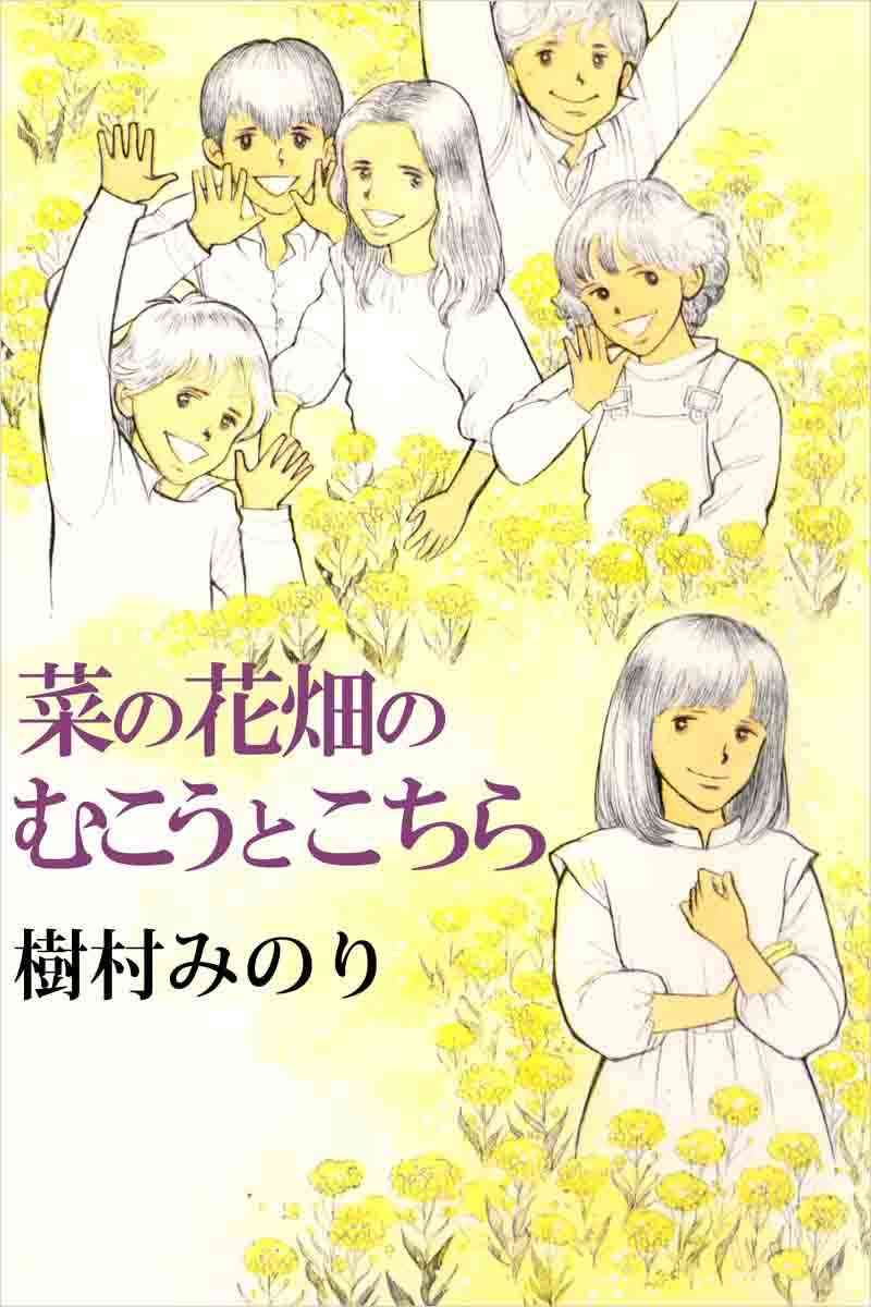 ひたすら古い漫画の表紙を貼り、知っていたらプラス、知らなかったらマイナスするトピ