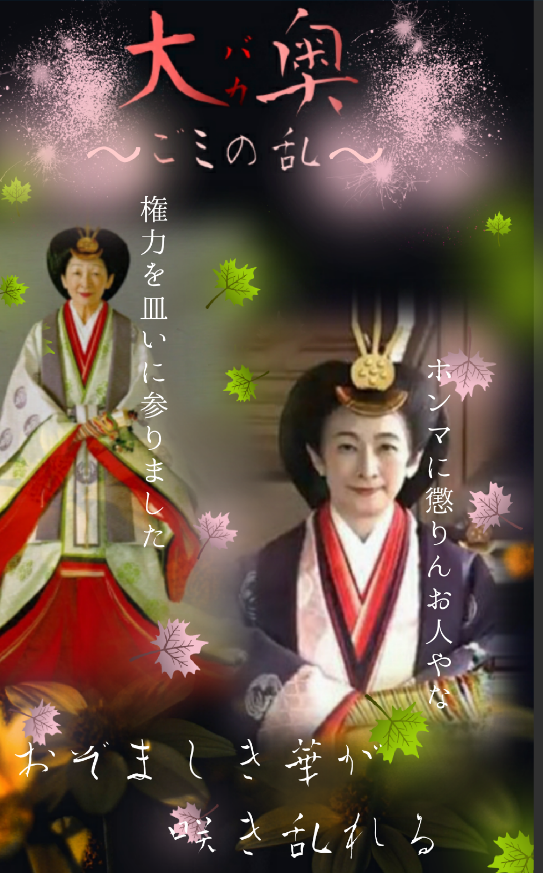 上皇后さま、血混じる嘔吐も　ストレス原因か、経過観察　宮内庁