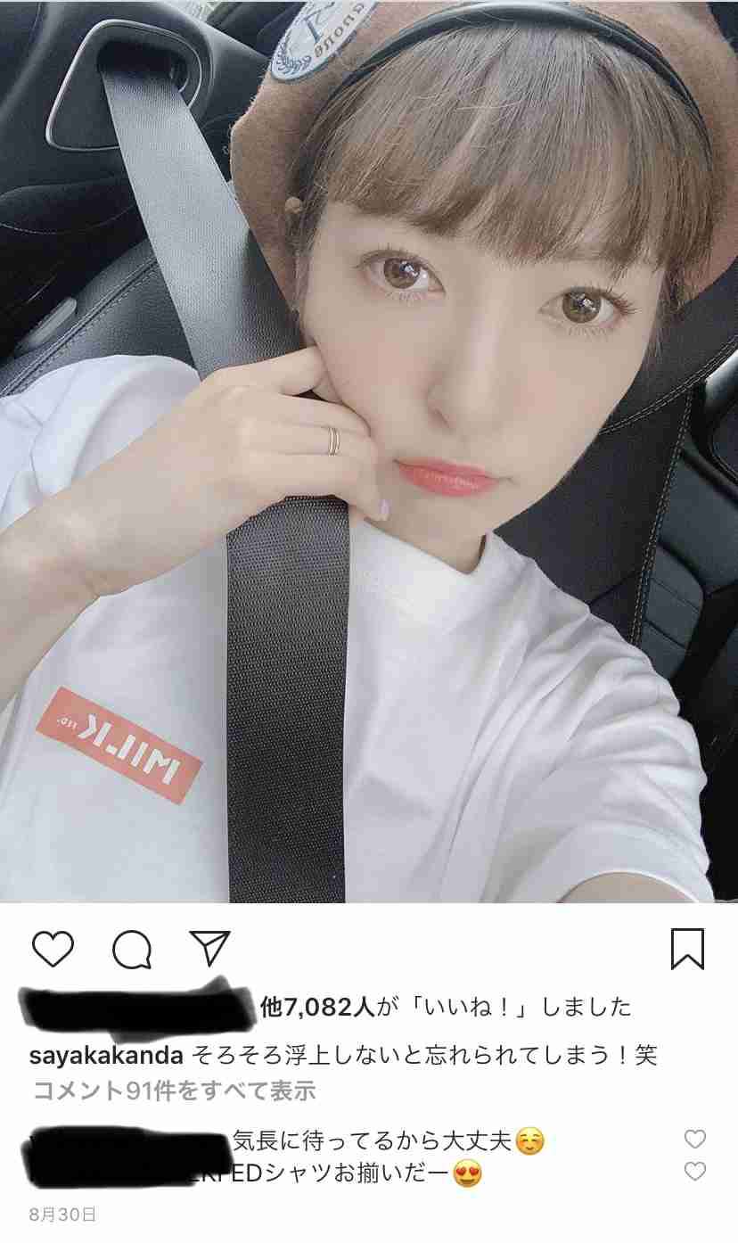 神田沙也加「離婚原因の子づくり」に補足「私が身勝手に志を変えた」村田充の「過剰な束縛」報道も否定