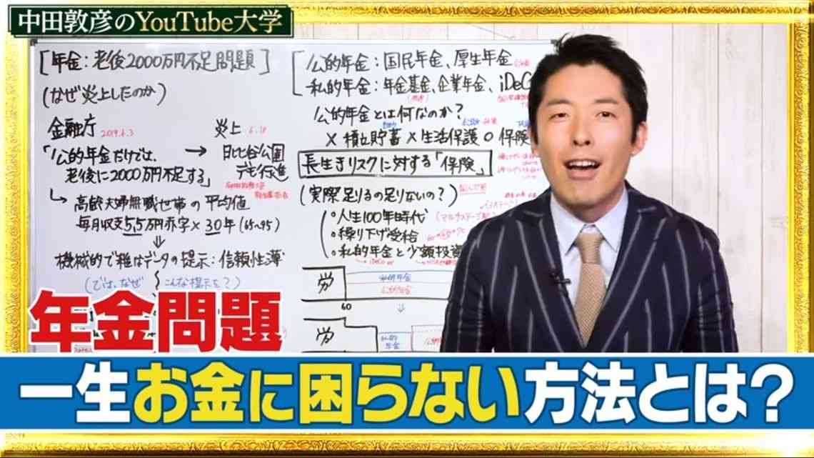 中田敦彦が「テレビ干されてる説」に言及 自ら番組側に卒業を依頼