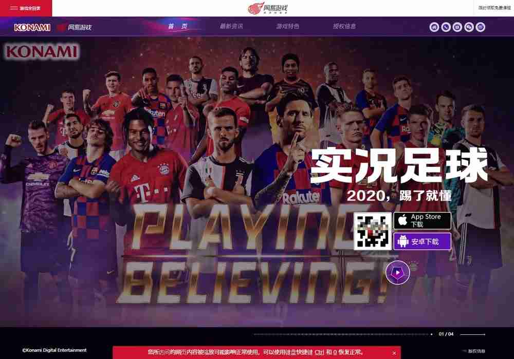 サッカー元ドイツ代表・エジル、ウイグル弾圧批判で「中国版ウイニングイレブン」から消える　コナミ「見解述べる立場にない」 : J-CASTニュース
