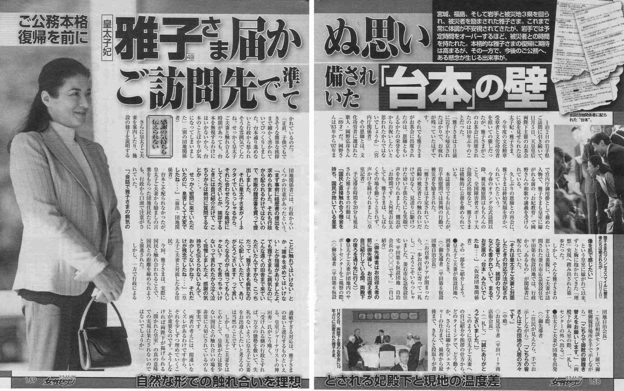 皇后さま、56歳の誕生日…「国民の幸せに尽くす」