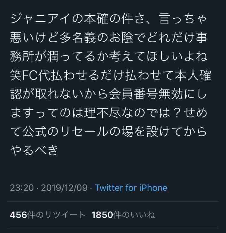 若手ジャニーズを語ろうPart13