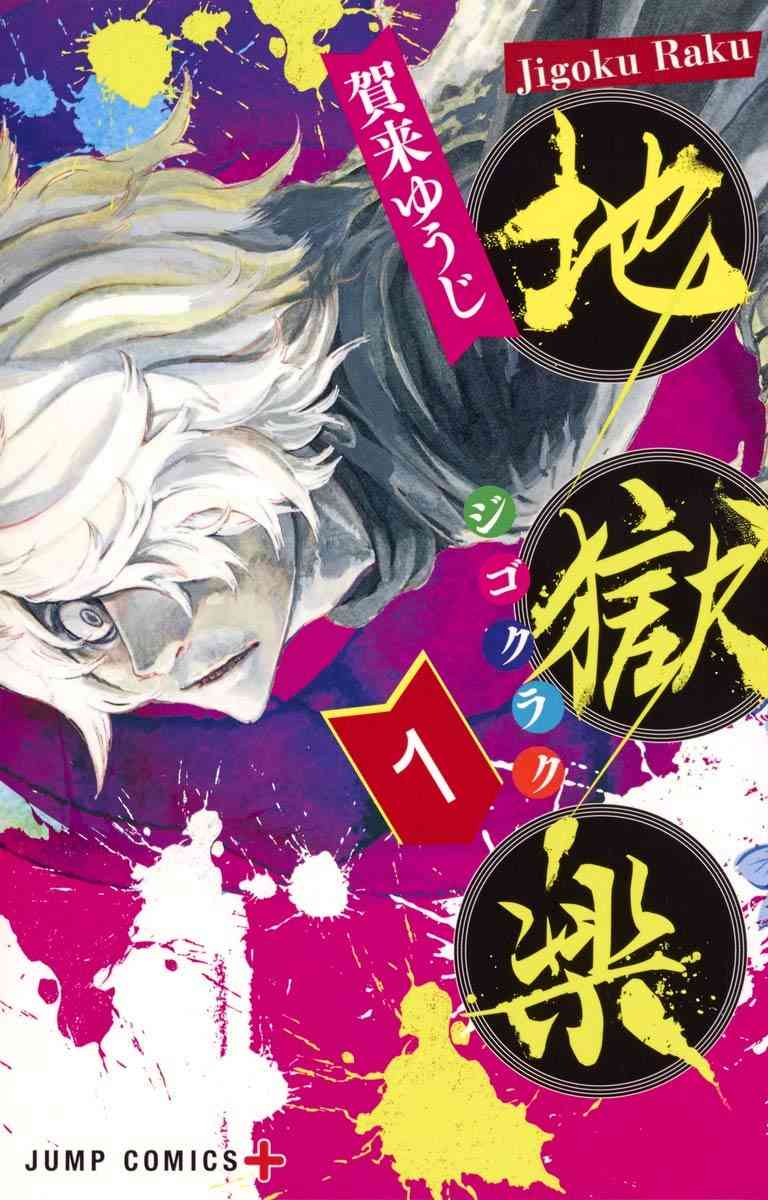 年末年始に向けて漫画を買う